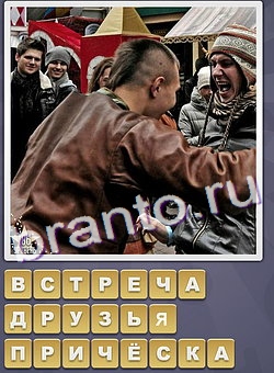 ответы на игру Собираем слова одноклассникионтакте уровень 107