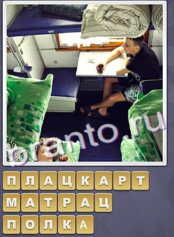 Собираем слова игра відповіді в одноклассниках уровень 258