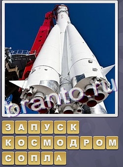 ответы на игру Собираем слова в Одноклассниках уровень 149