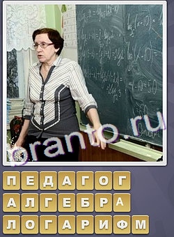 приложение Собираем слова ответы на все задания уровень 259