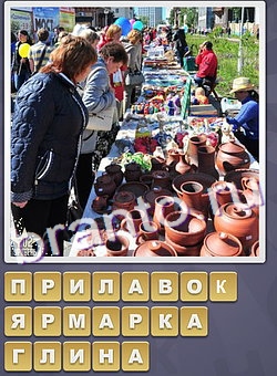 Собираем слова ответ на уровень 261