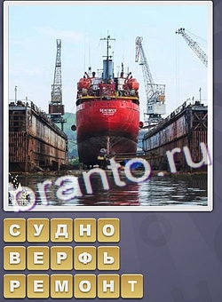 Собираем слова ответ