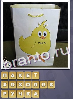 ответы на игру Собираем слова уровень 262