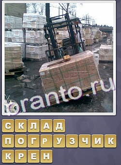 Собираем слова игра ответы одноклассники