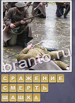 скриншоты с ответами Собираем слова