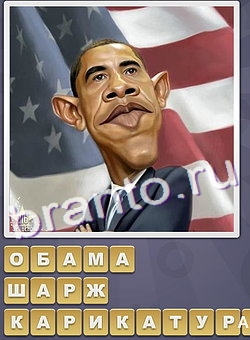 ответы на игру Собираем слова уровень 235