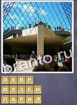 Собираем слова игра решения уровень 196