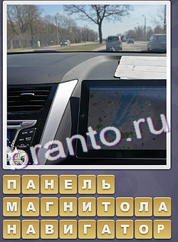 Собираем слова одноклассники ответ на уровень 263