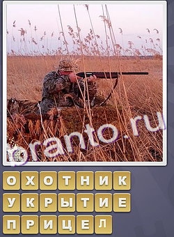 ответы на игру Собираем слова уровень 236