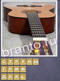 ответы на игру Собираем слова одноклассники