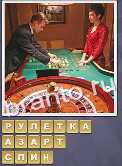 Собираем слова ответ на уровень 291