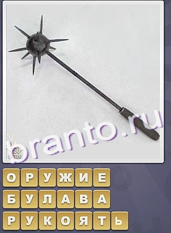 ответы на игру Собираем слова уровень 237