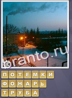 ответы на игру Собираем слова уровень 265