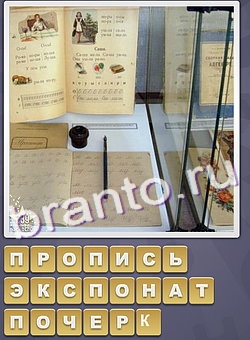 ответы на игру Собираем слова уровень 266