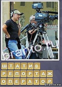 игра Собираем слова подсказки одноклассники мужик с камерой, режиссер