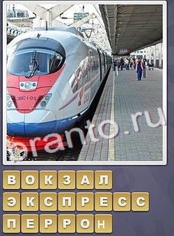 ответы на игру Собираем слова уровень 110