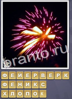 помощь на игру Собираем слова одноклассники