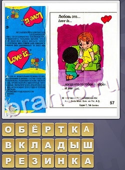 ответы на игру Собираем слова уровень 238