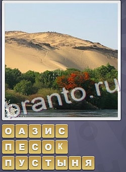 ответы на игру Собираем слова в Одноклассниках уровень 239