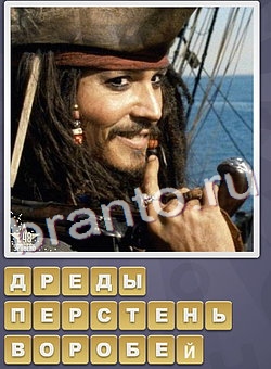 Собираем слова ответ на уровень 132