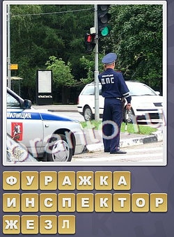 решения на игру Собираем слова одноклассники