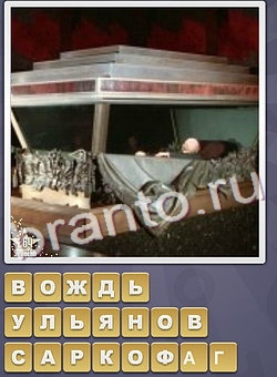 ответы на игру Собираем слова уровень 112