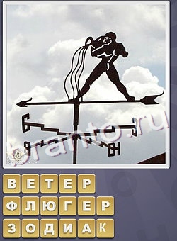 Собираем слова одноклассники ответ на уровень 113