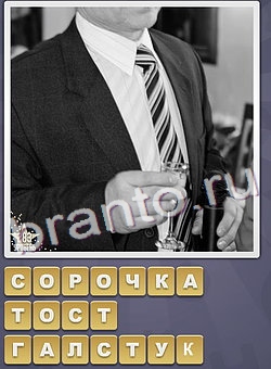 ответы на игру Собираем слова