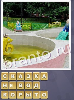 Собираем слова одноклассники ответ