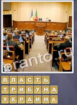 ответы на игру Собираем слова буква В