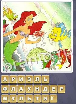 Собираем слова игра решения буква А