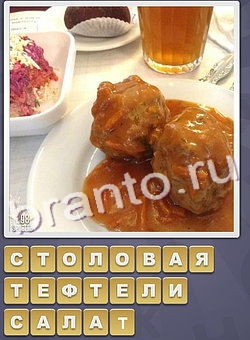 ответы на игру Собираем слова