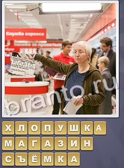 игра Собираем слова відповіді в одноклассниках