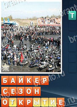 ответы на игру Собираем слова 2 ВКонтакте уровень 2447