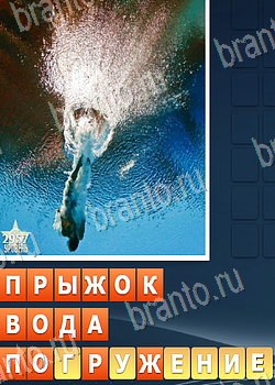 ответы на игру Найди слова 2 ВКонтакте уровень 2957