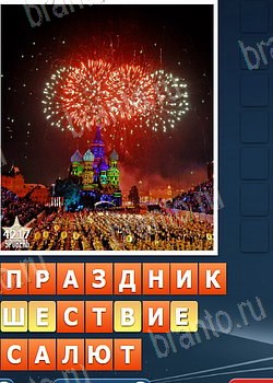 ответы на игру Найди слова 2 ВКонтакте уровень 4217