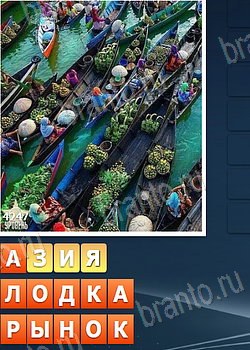 ответы на игру Найди слова 2 ВКонтакте уровень 4247