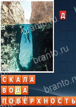 ответы на игру Найди слова 2 ВКонтакте уровень 4967