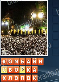 ответы на игру Найди слова 2 ВКонтакте уровень 5807