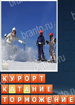ответы на игру Найди слова 2 ВКонтакте уровень 5957