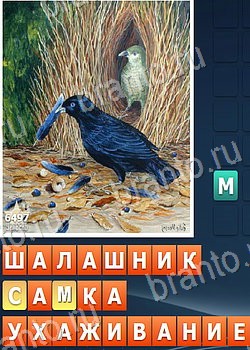 ответы на игру Найди слова 2 ВКонтакте уровень 6497