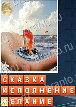 ответы на игру Найди слова 2 ВКонтакте уровень 6797