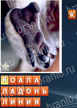 ответы на игру Найди слова 2 ВКонтакте уровень 7067