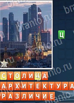 ответы на игру Найди слова 2 ВКонтакте уровень 7157