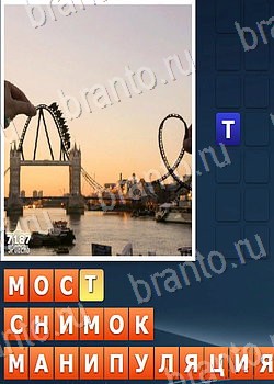 ответы на игру Найди слова 2 ВКонтакте уровень 7187
