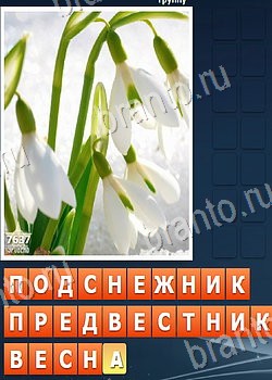 ответы на игру Найди слова 2 ВКонтакте уровень 7637