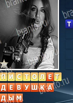игра Собираем слова 2 ответы в Одноклассниках уровень 786