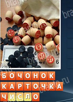 ответы на игру Собираем слова 2 из Одноклассников уровень 995