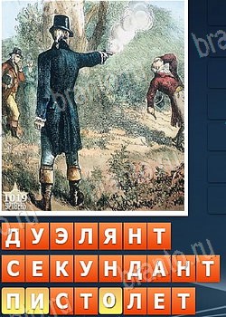 ответы на игру Собираем слова 2 из Одноклассников уровень 1019