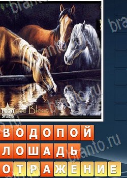 Собираем слова 2 игра ответы в Одноклассниках уровень 1020